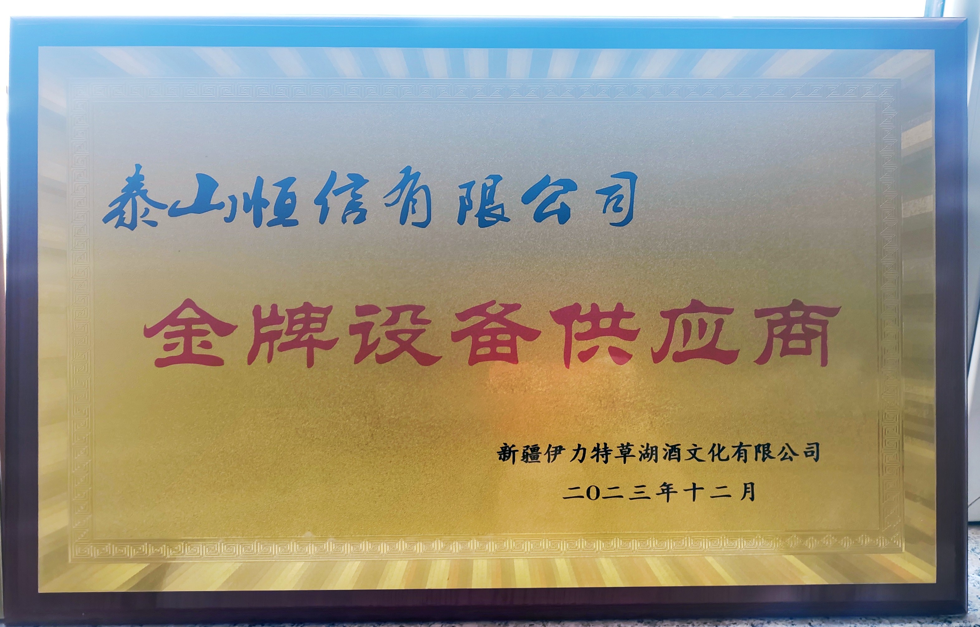 恒久品質(zhì)·信譽九州(圖3)