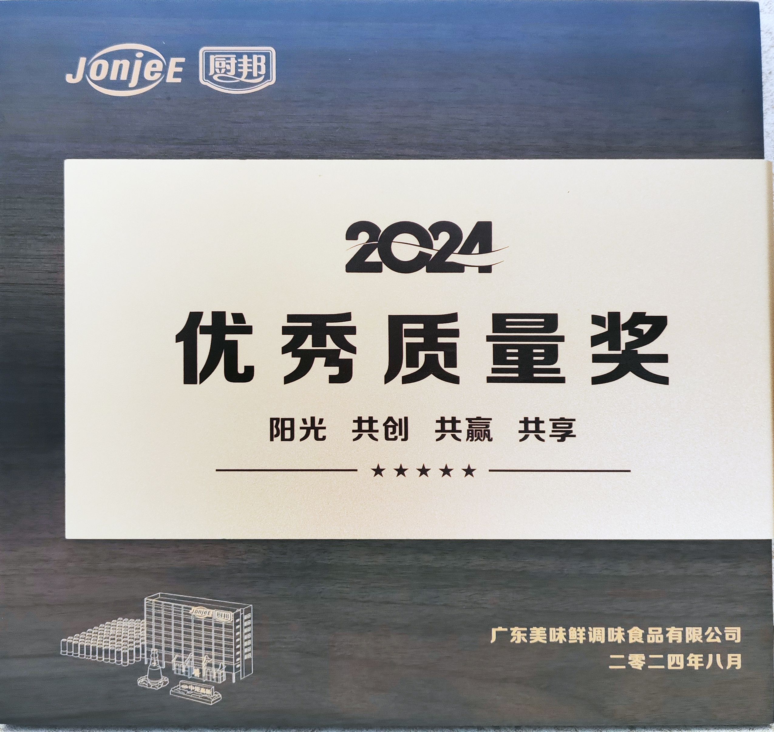 恒久品質(zhì)·信譽九州(圖1)