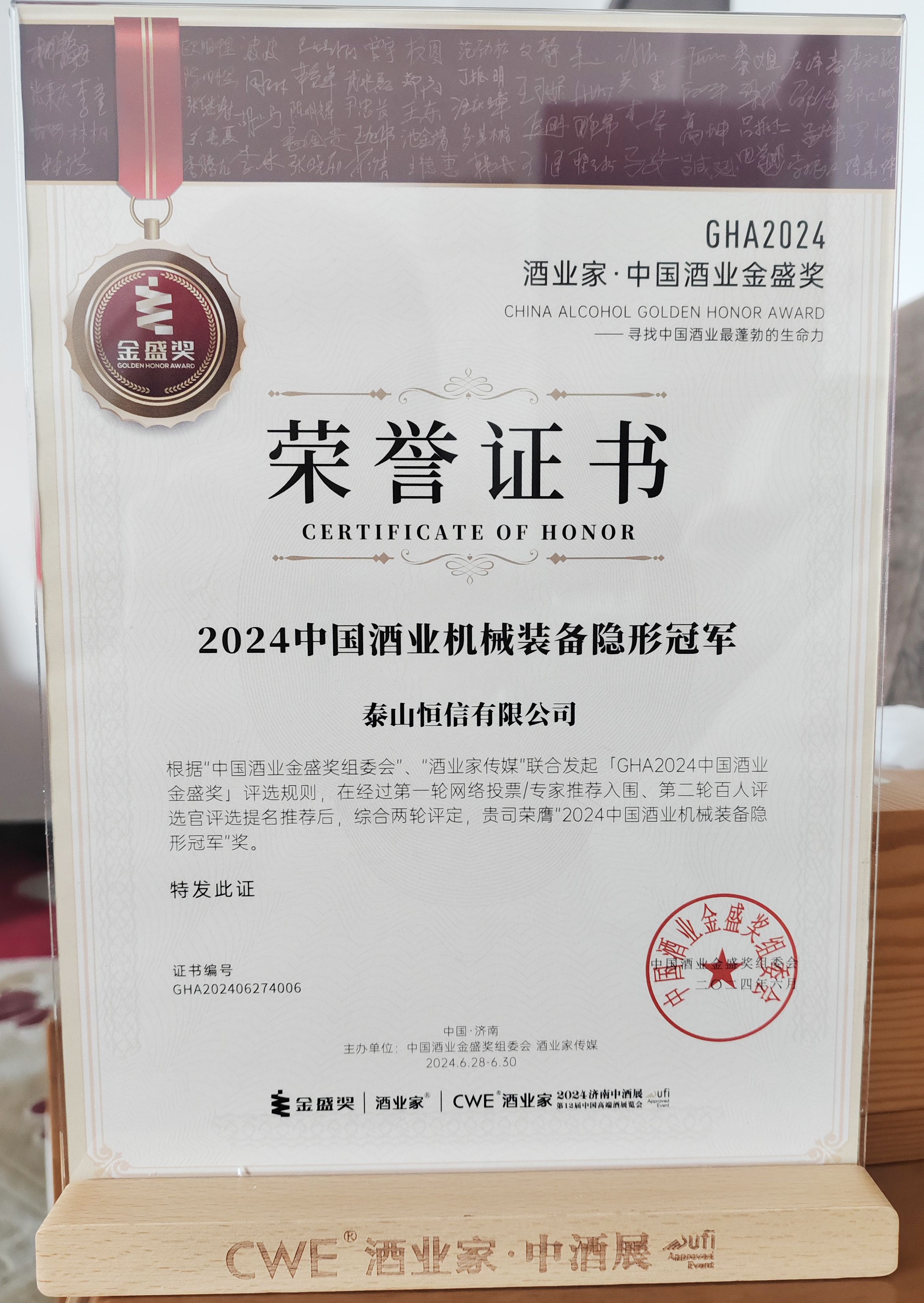 恒久品質(zhì)·信譽九州(圖2)