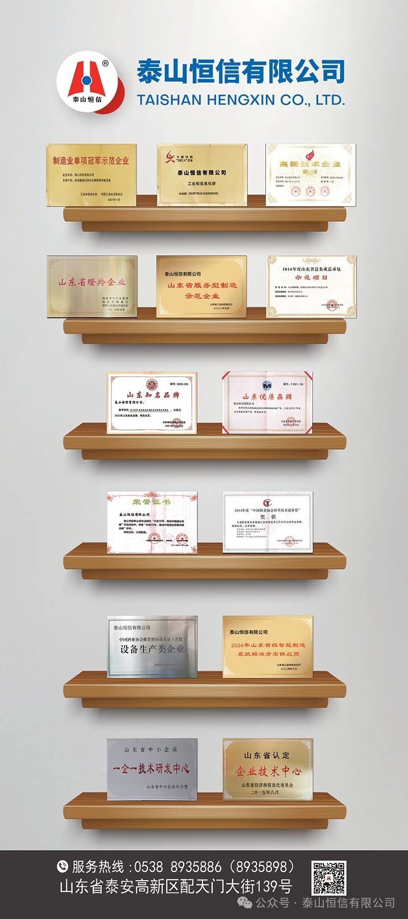 企業(yè)動(dòng)態(tài)|泰山恒信有限公司積極參加第十九屆中國(guó)國(guó)際中小企業(yè)博覽會(huì)(圖2)